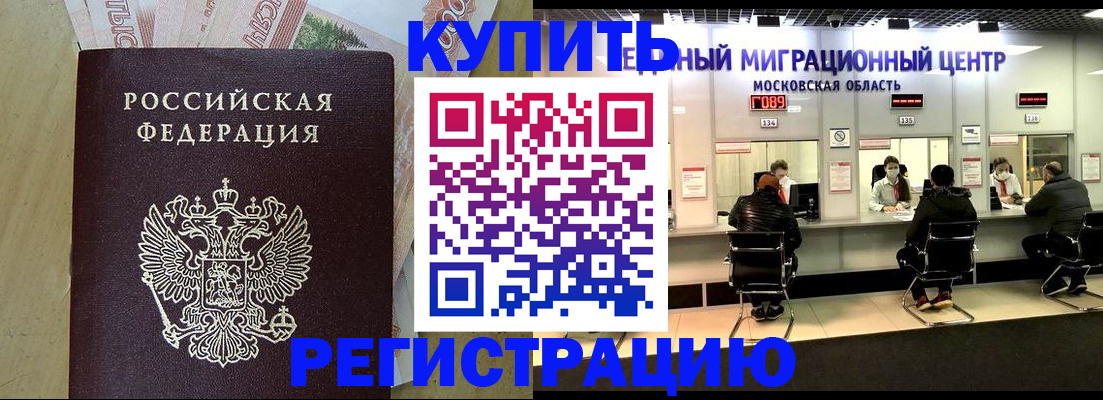 временная регистрация адрес в Подпорожье