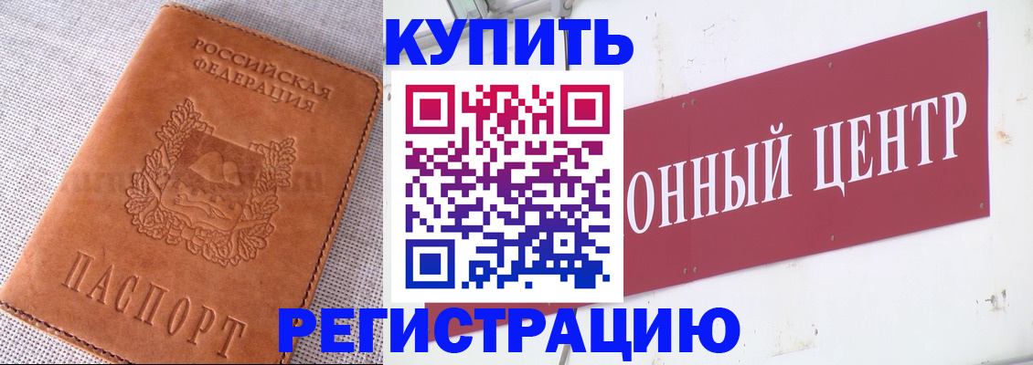 прописка гарантия в Подпорожье