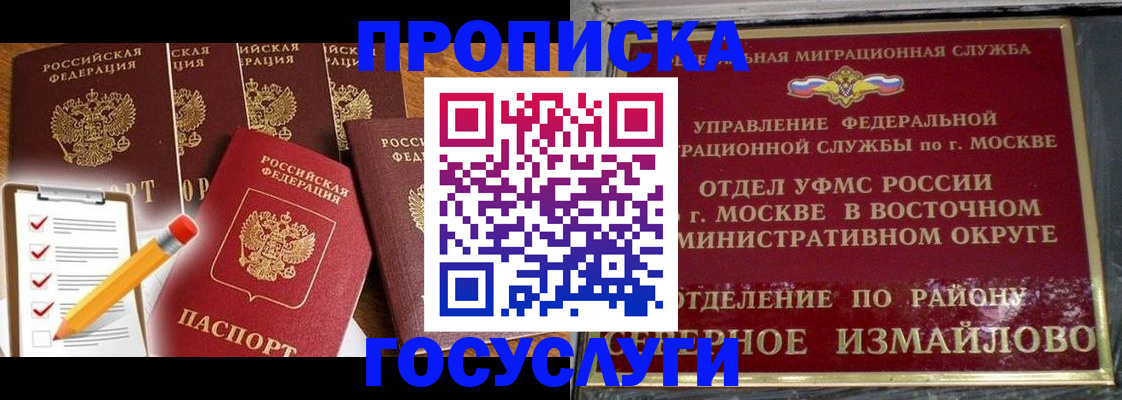 прописка от собственника в Подпорожье