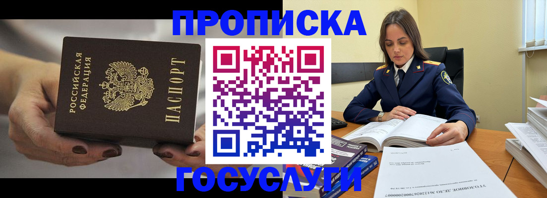 временная регистрация гарантия в Подпорожье