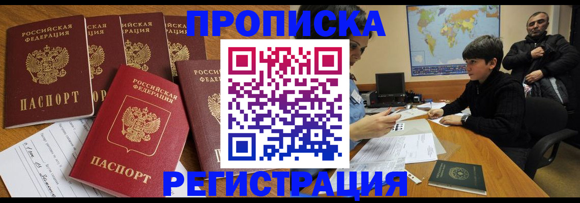 прописка гарантия в Подпорожье