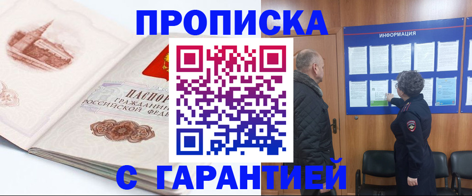 временная регистрация собственник в Подпорожье